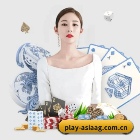 play-asiaag.com.cn APP 界面